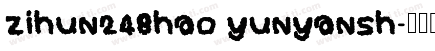 zihun248hao yunyansh字体转换